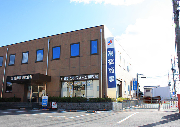 高橋商事