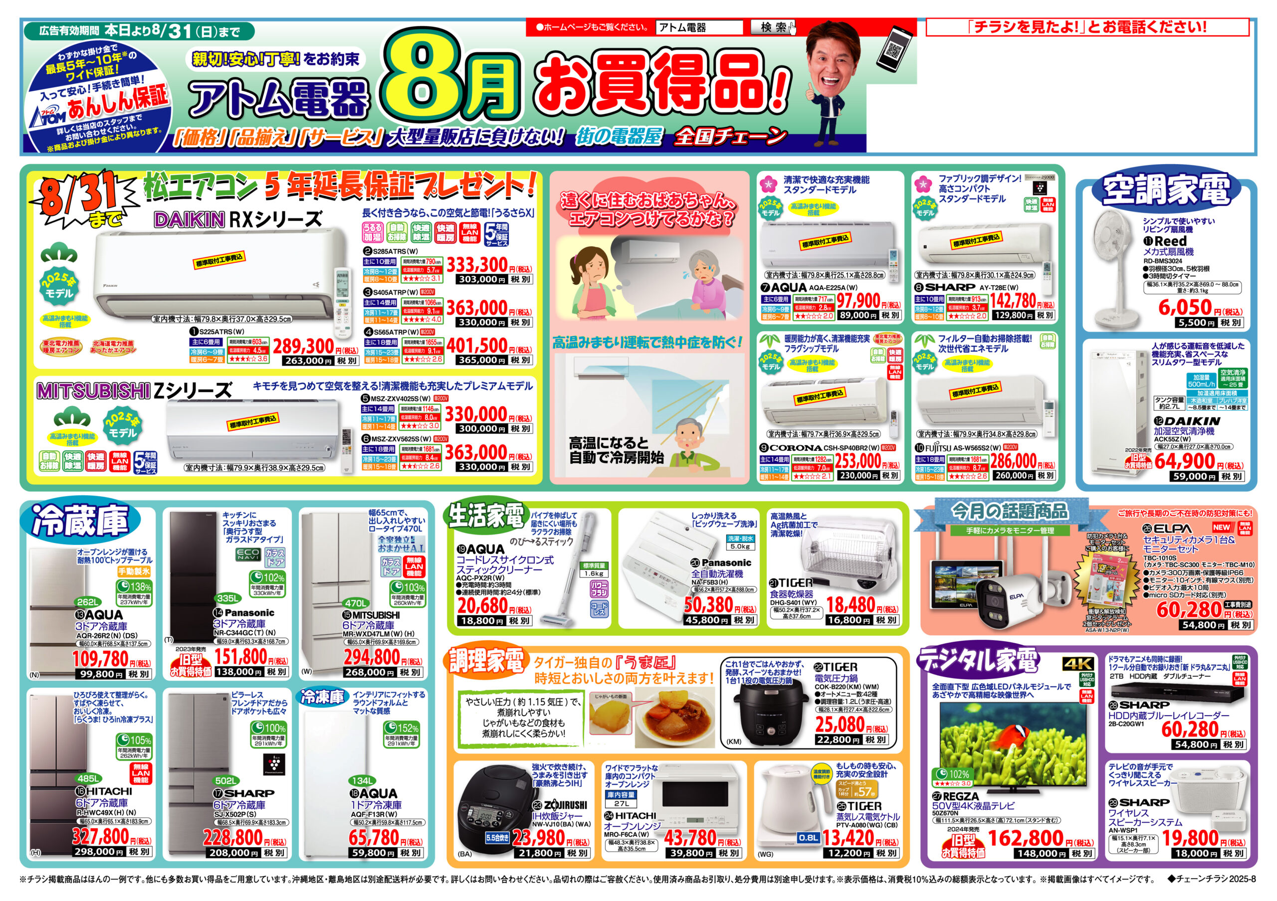【有栖】おまとめ購入ページ 有栖様まとめ売り(他の方は購入お控えください)