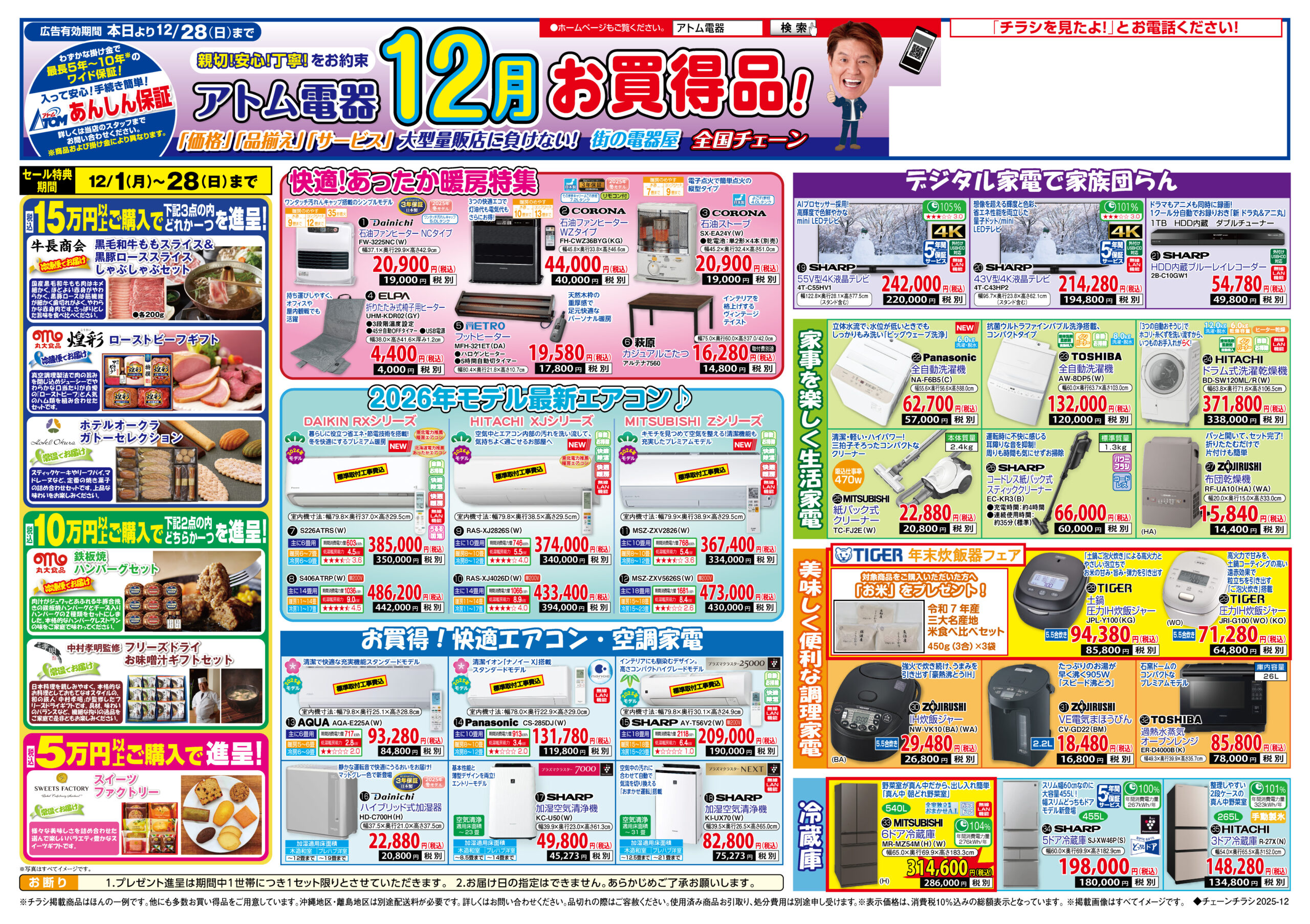 ☆56 【ヤブー様】ご依頼品 TOMIX 92805 JR E2 長野新幹線 あさま セット